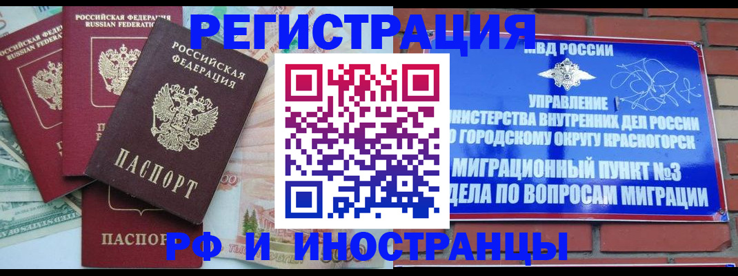 прописка для кредита в Кинеле