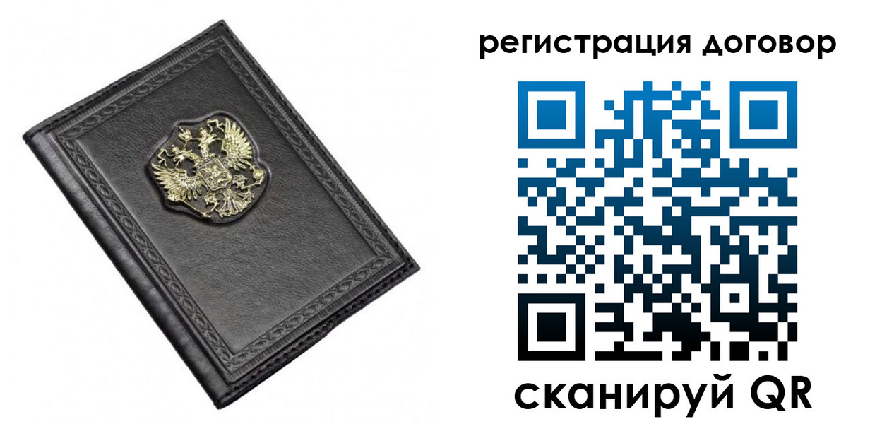 купить прописку в Кинеле