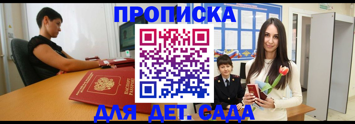 временная регистрация адрес в Кинеле