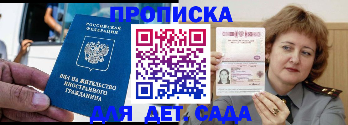 прописка от собственника в Кинеле