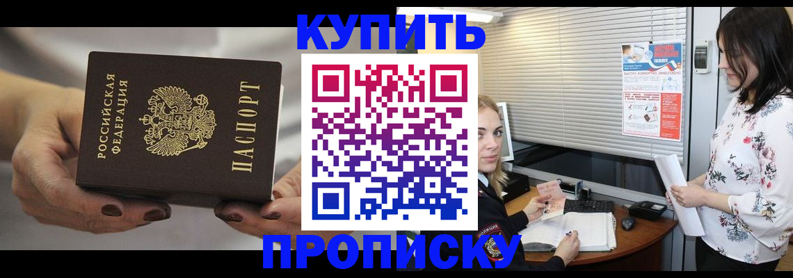 временная регистрация для школы в Кинеле