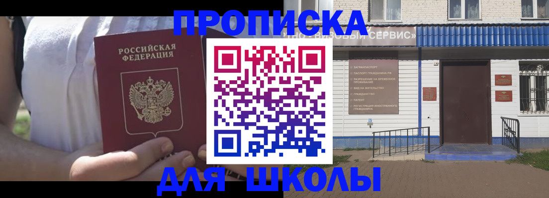 прописка для кредита в Кинеле