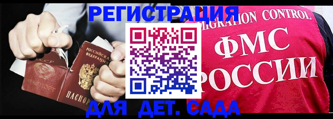прописка регистрация в Кинеле