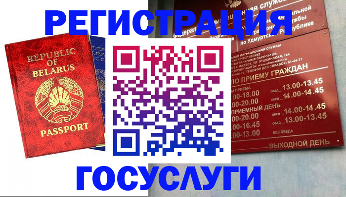 временная регистрация гарантия в Кинеле