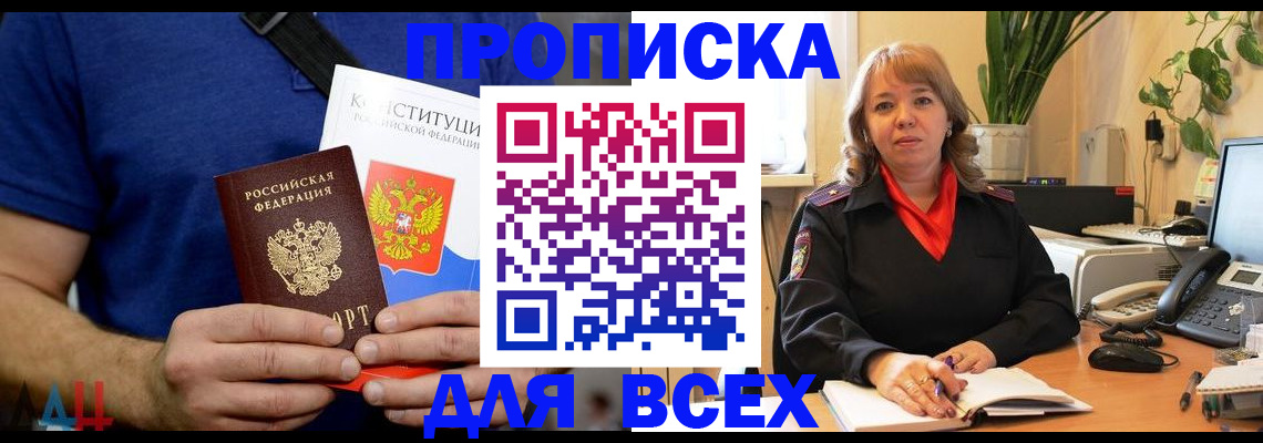 миграционный учет в Кинеле