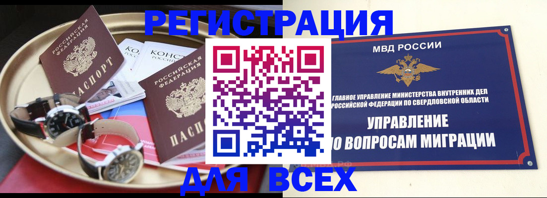 прописка в квартире в Кинеле